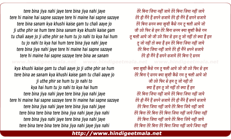 lyrics of song Tere Bina Jiya Nahi Jaye