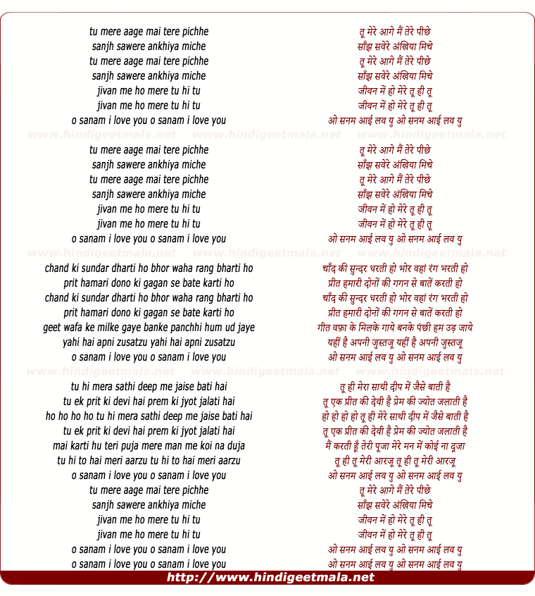 lyrics of song Tu Mere Aage Mai Tere Pichhe