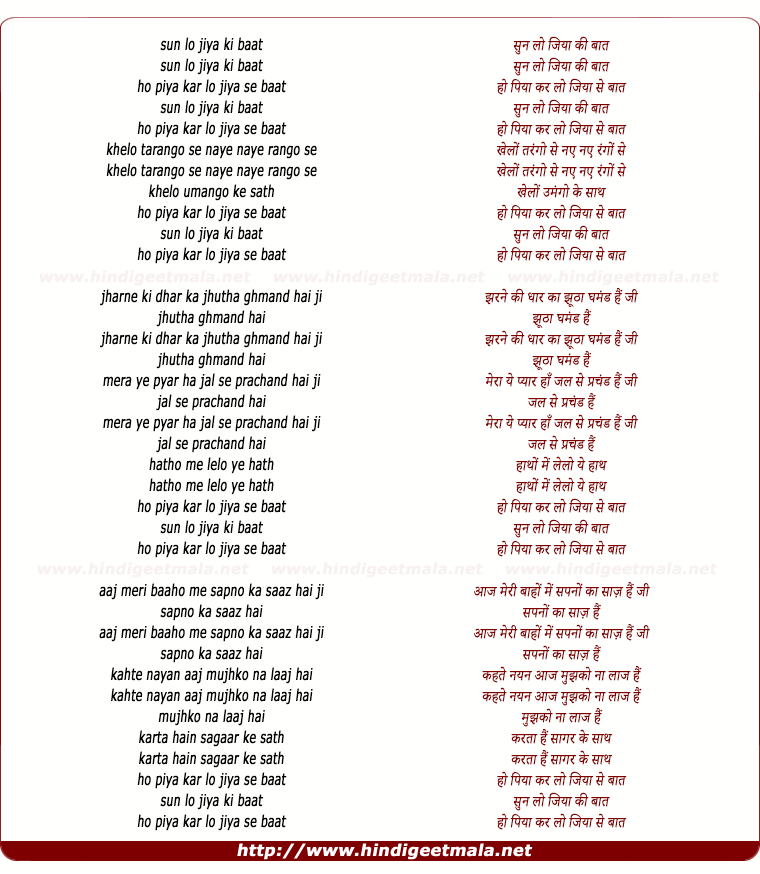 lyrics of song Sun Lo Jiya Ki Baat Ho Piya