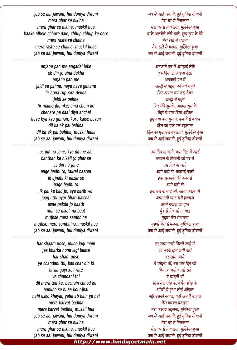 lyrics of song Jab Se Aayi Jawaani
