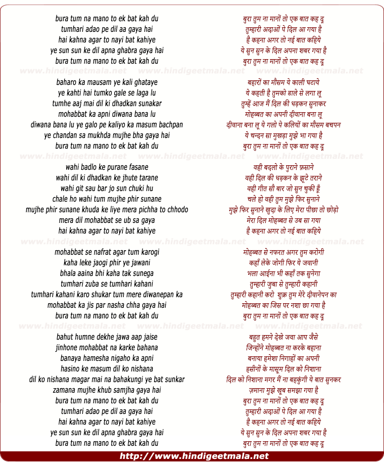 lyrics of song Bura Tum Na Mano To Ek Bat Kah Du