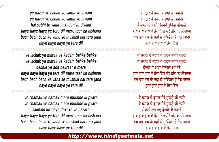 lyrics of song Haye Ye Tera Dil