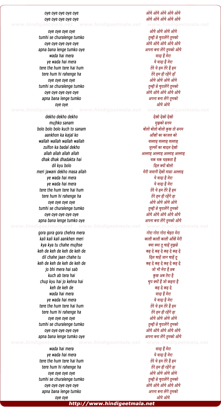 lyrics of song Oye Oye Oye