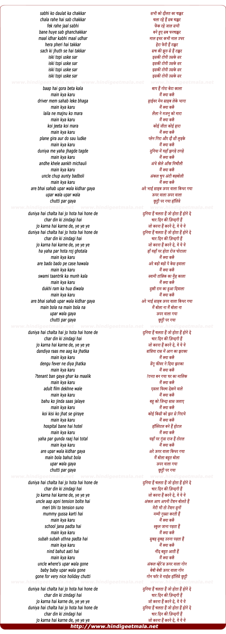 lyrics of song Sabhi Ko Daulat Ka Chakkar