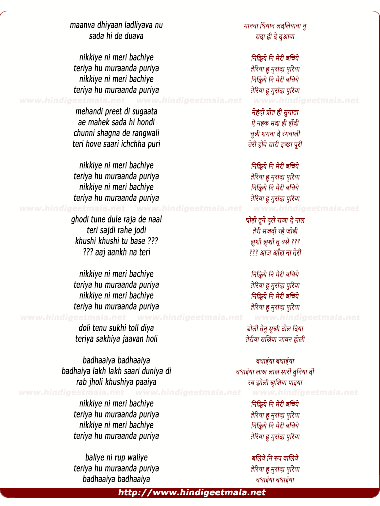 lyrics of song Madhaniyan Nikkiye