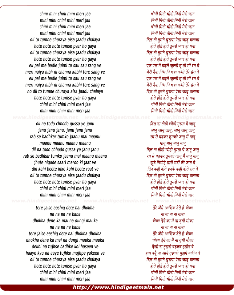lyrics of song Chini Mini Chini Mini Meri Jaan