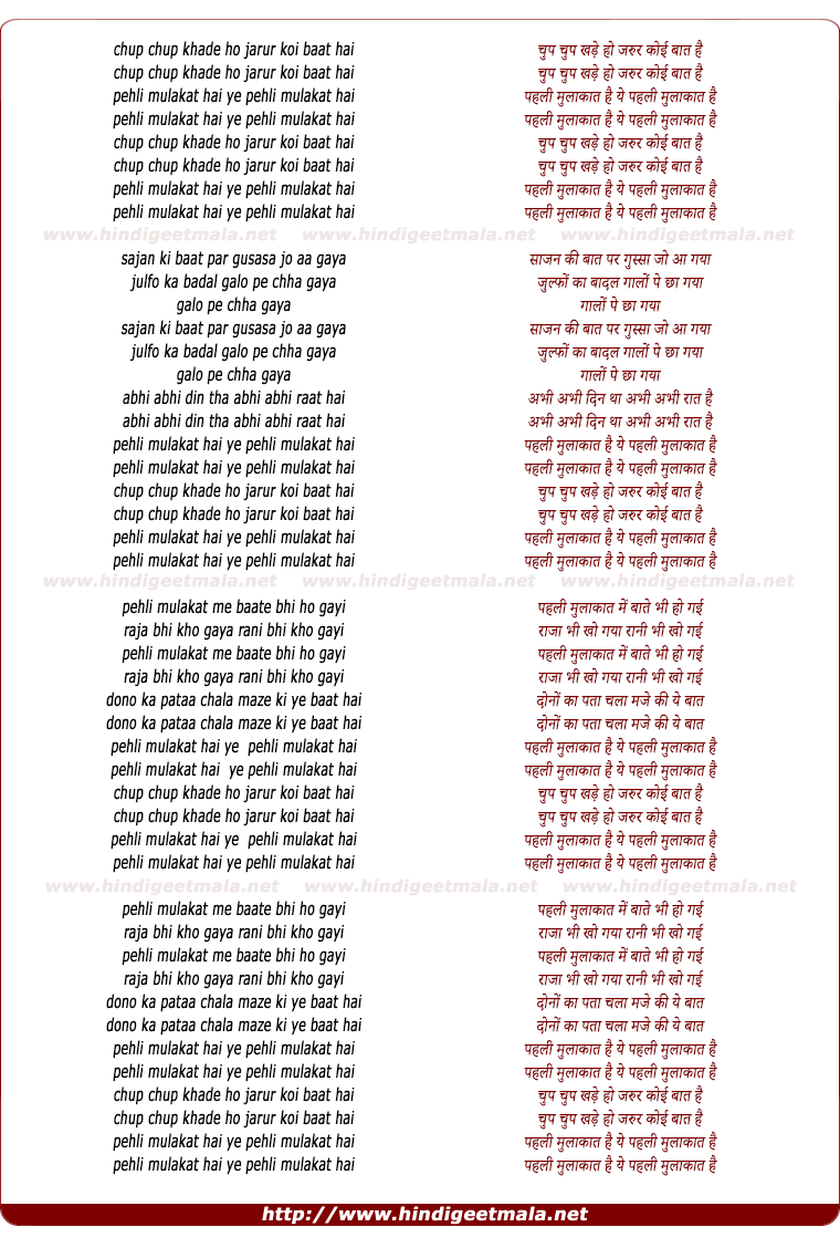 lyrics of song Chup Chup Khade Ho Kaisi