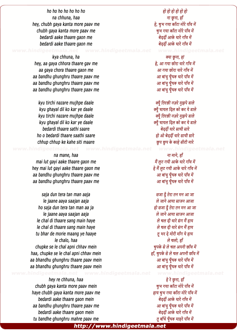lyrics of song Na Chhoona