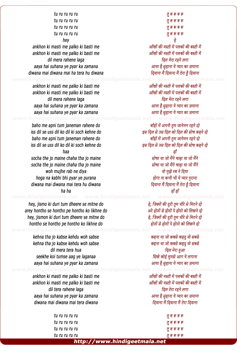 lyrics of song Deewana Mai Deewana