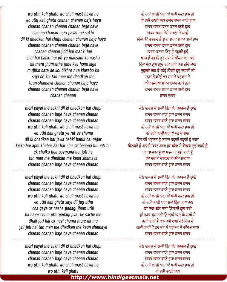 lyrics of song Bam Bam Bambola Jhumo Re Jhumo Aayi Bahar