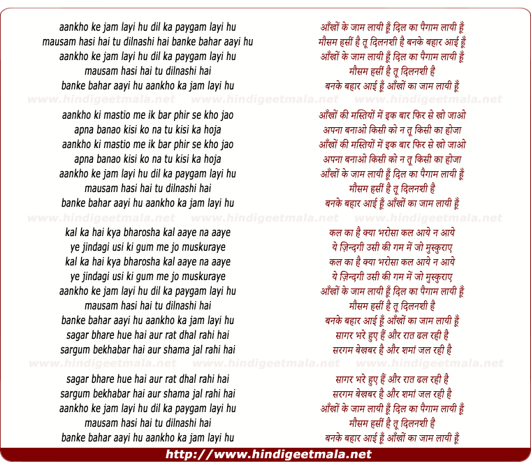 lyrics of song Ankho Ke Jaam Layi Hu