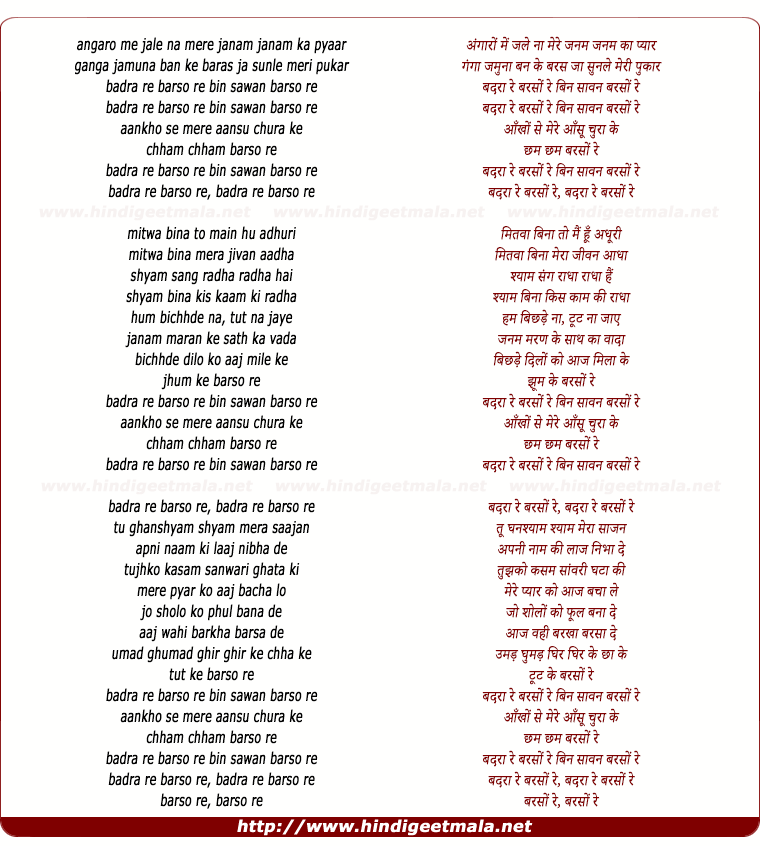 lyrics of song Garjo Re