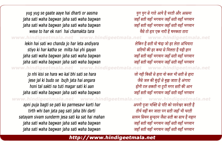 lyrics of song Yug Yug Se Gate Aaye Hai