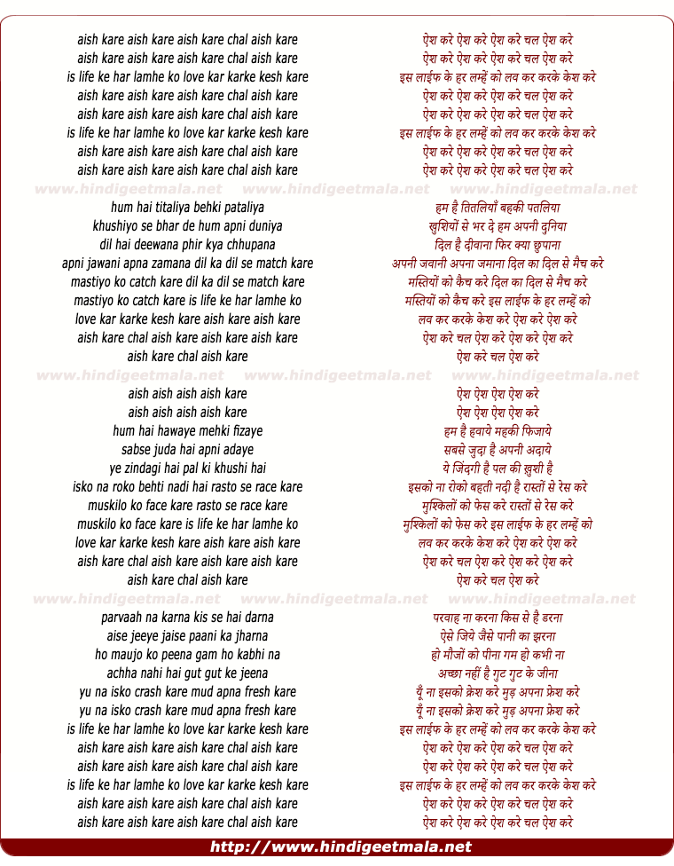 lyrics of song Aish Kare