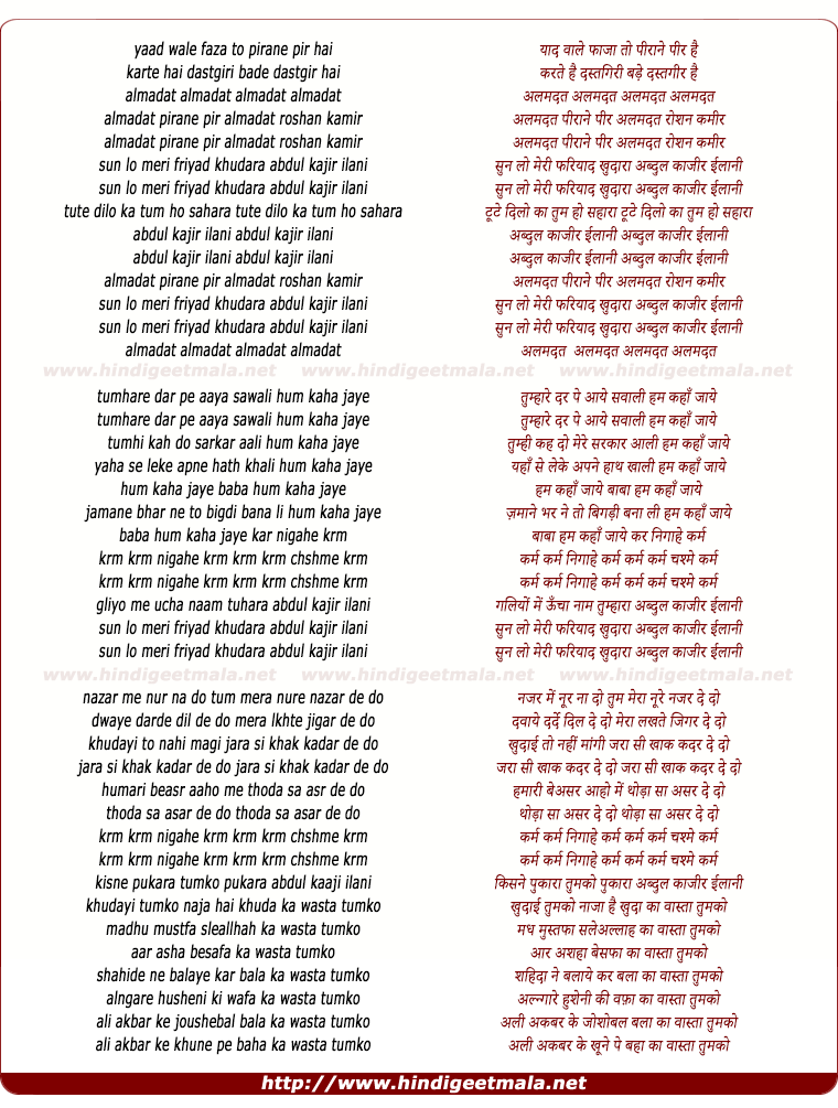 lyrics of song Sun Lo Meri Friyad Khudara Abdul