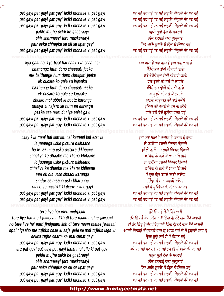lyrics of song Pat Gayi Pat Gayi