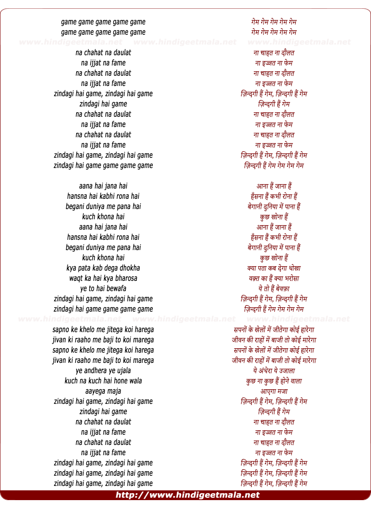 lyrics of song Zindagi Hai Game