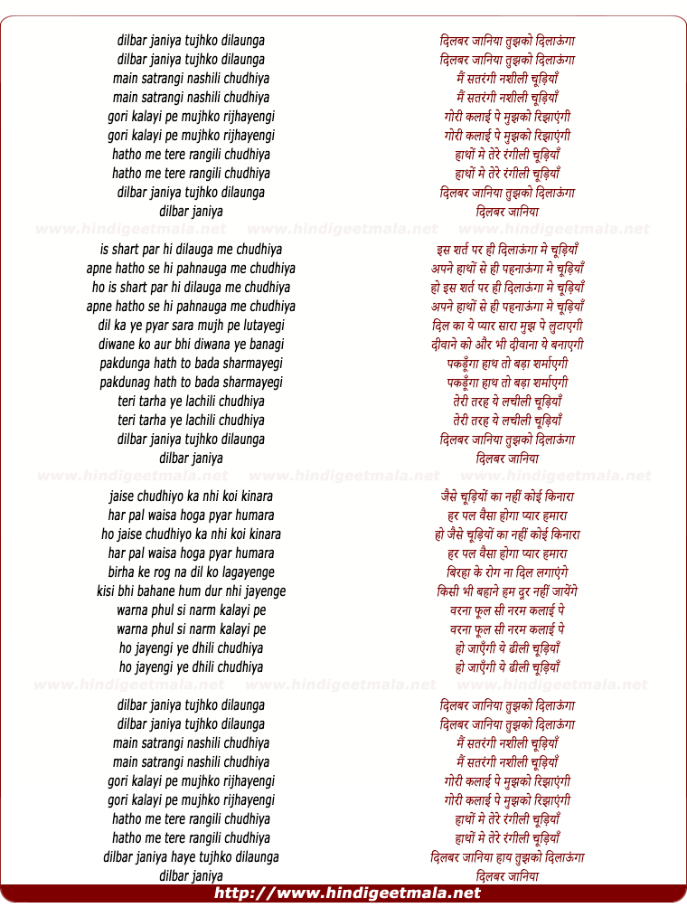 lyrics of song Dilbar Janiya Tujhko Dilaunga