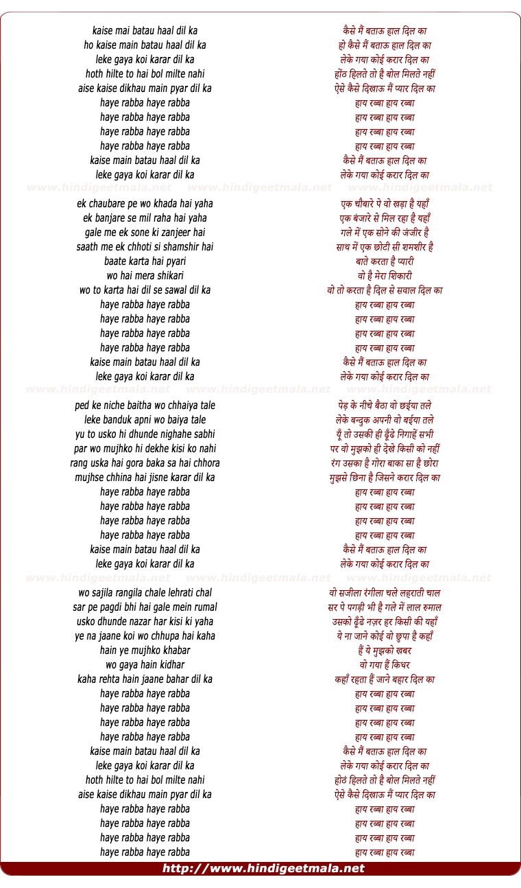 lyrics of song Haye Rabba Haye Rabba