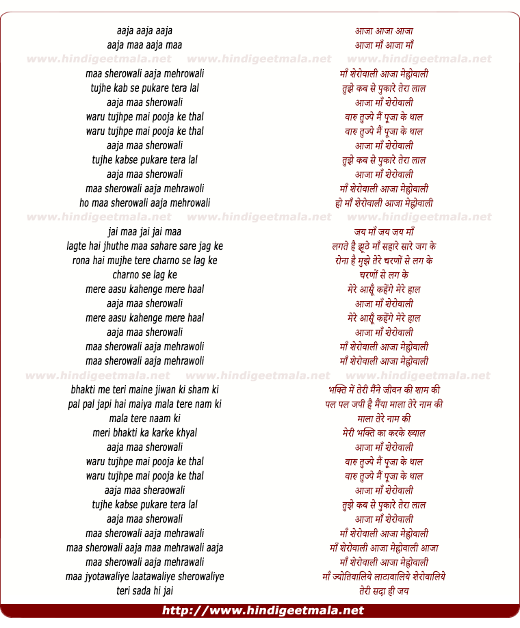 lyrics of song Tujhe Kab Se Pukare