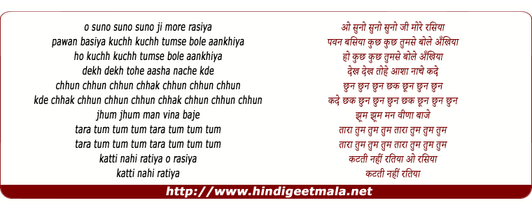 lyrics of song Suno Ji More Rasiya