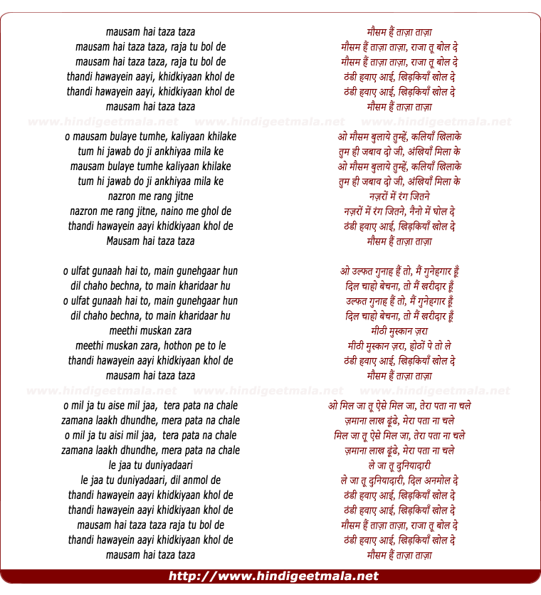 lyrics of song Mausam Hai Taza Taza Raja Tu Bol De