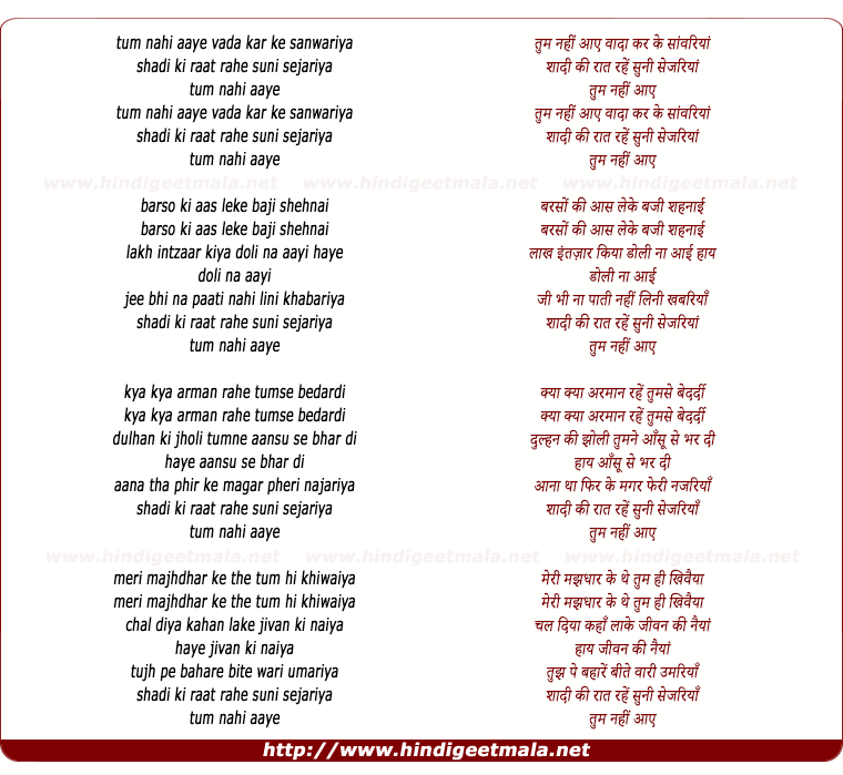 lyrics of song Tum Nahi Aaye Wada Kar Ke Sanwariyaa