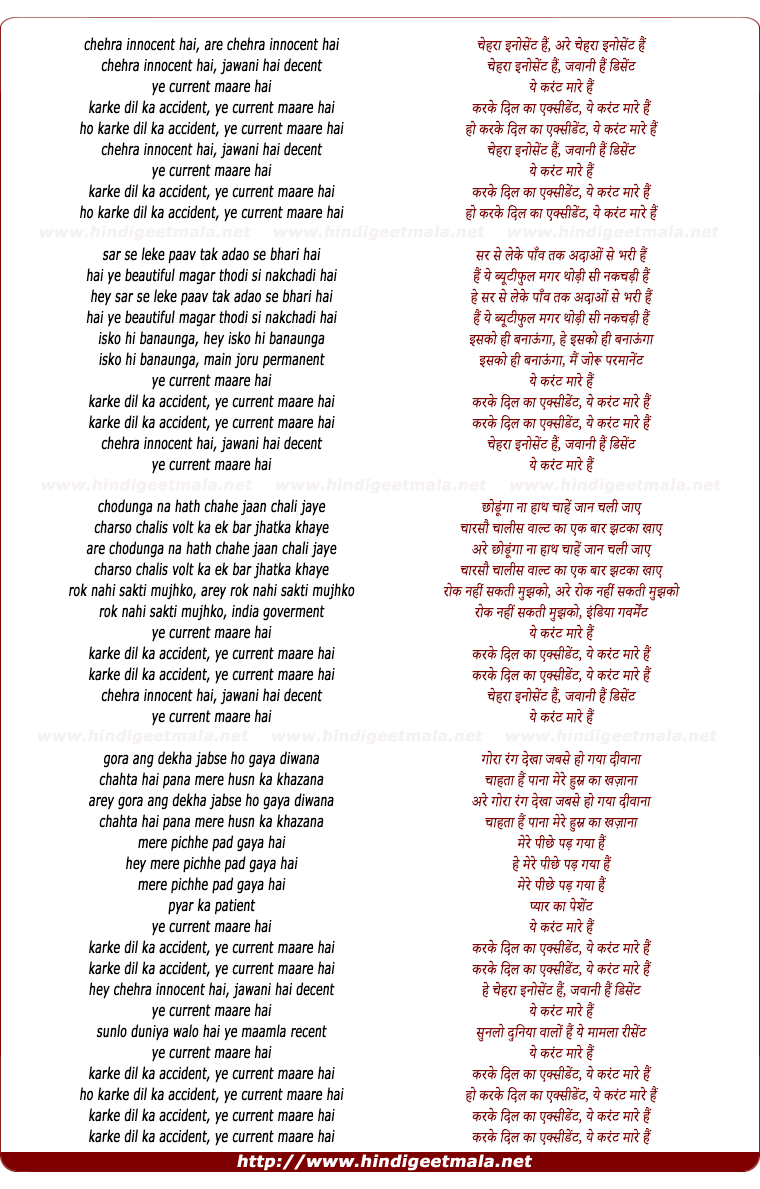 lyrics of song Chehra Innocent Hai