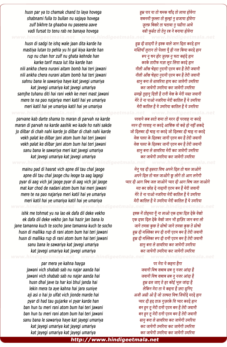 lyrics of song Atom Bum Hai Teri Jawani