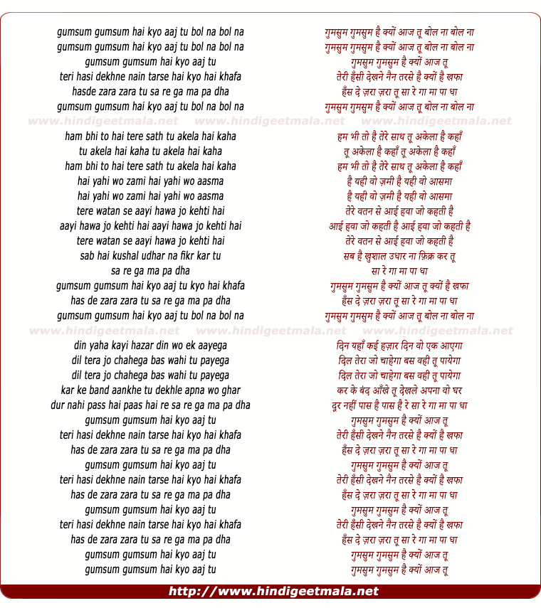 lyrics of song Gumsum Gumsum