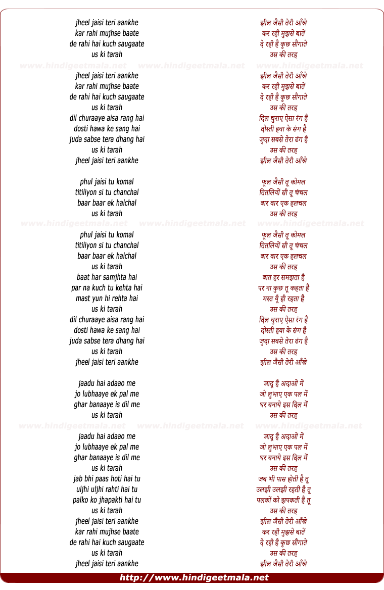 lyrics of song Jheel Jaisi Teri Aankhe