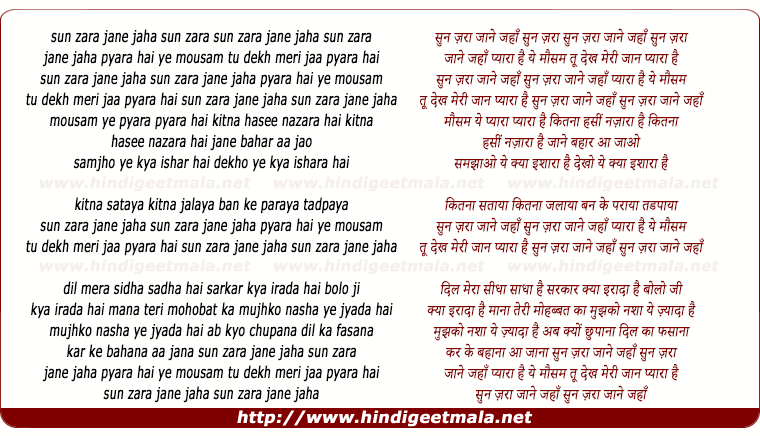 lyrics of song Sun Zara Jane Jaha