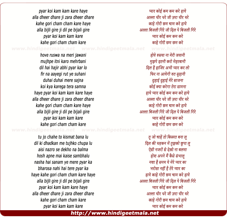 lyrics of song Pyar Koi Kam Kam Kare Haye Alla Dheer Dhare
