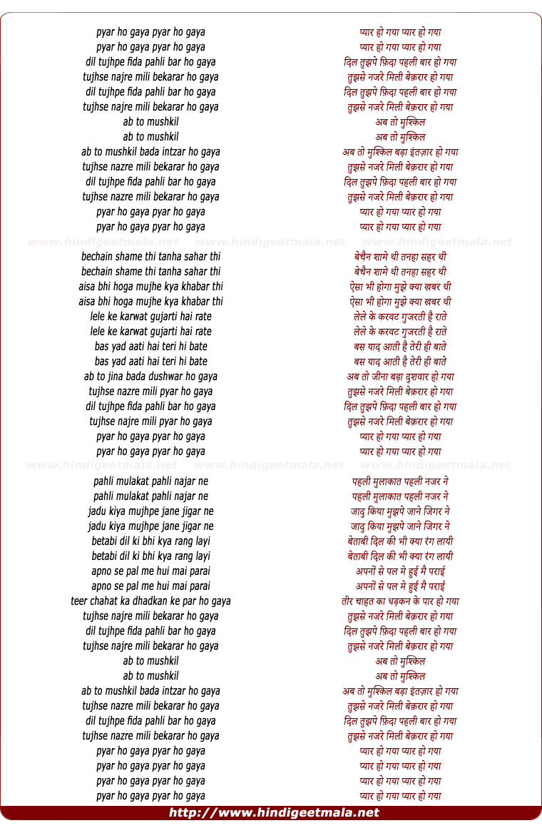 lyrics of song Pyar Ho Gaya