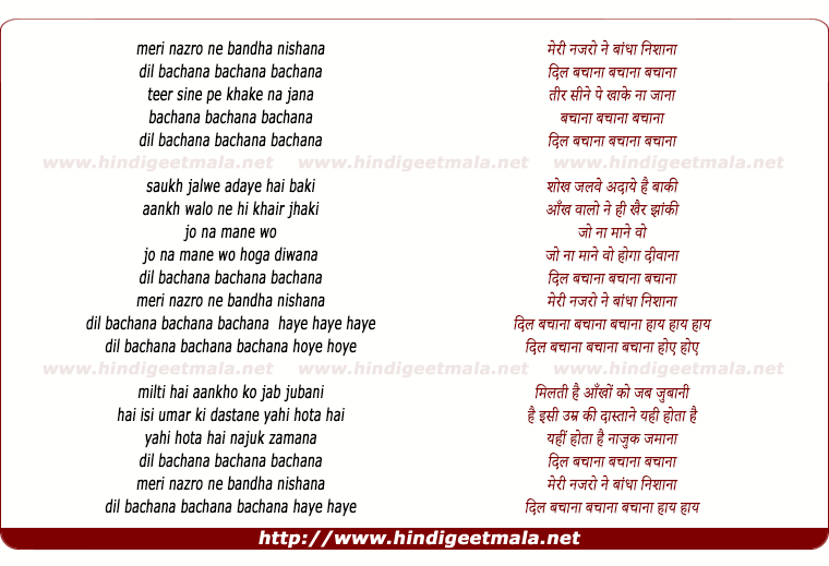 lyrics of song Meri Nazaro Ne Bandha Nishana