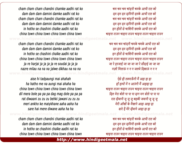 lyrics of song Cham Cham Chandni