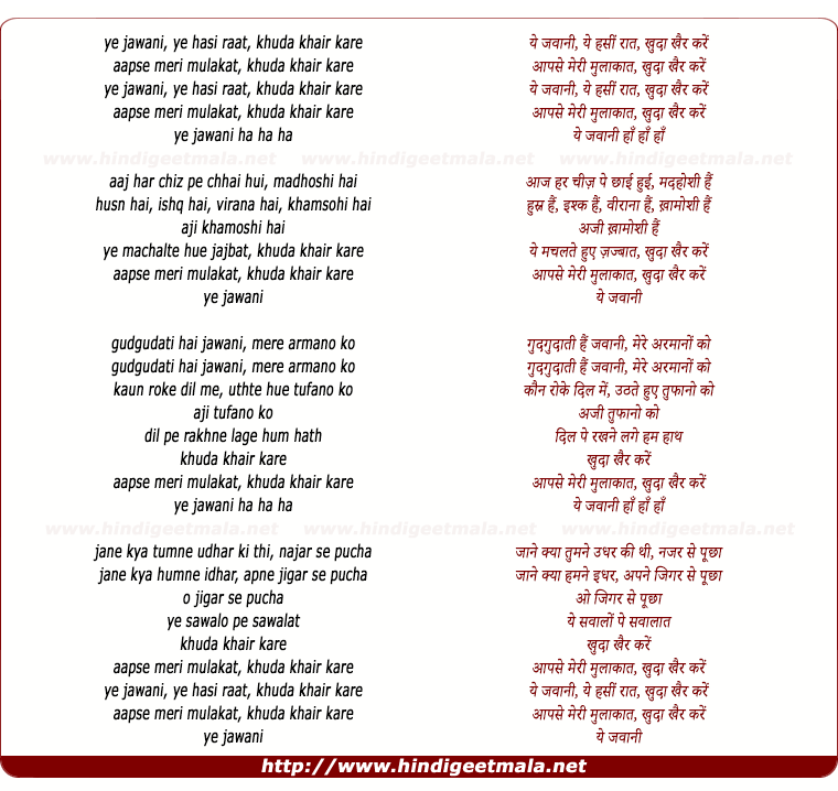 lyrics of song Ye Jawani Ye Hasin Raat Khuda Khair Kare