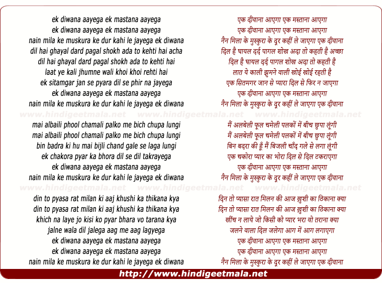 lyrics of song Ek Diwana Aayega Ek Mastana Aayega