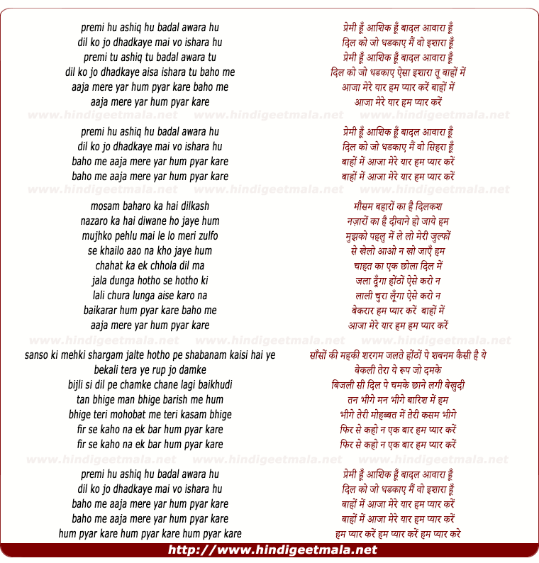 lyrics of song Premi Hu Aashiq Ho Badal Aawara Hu