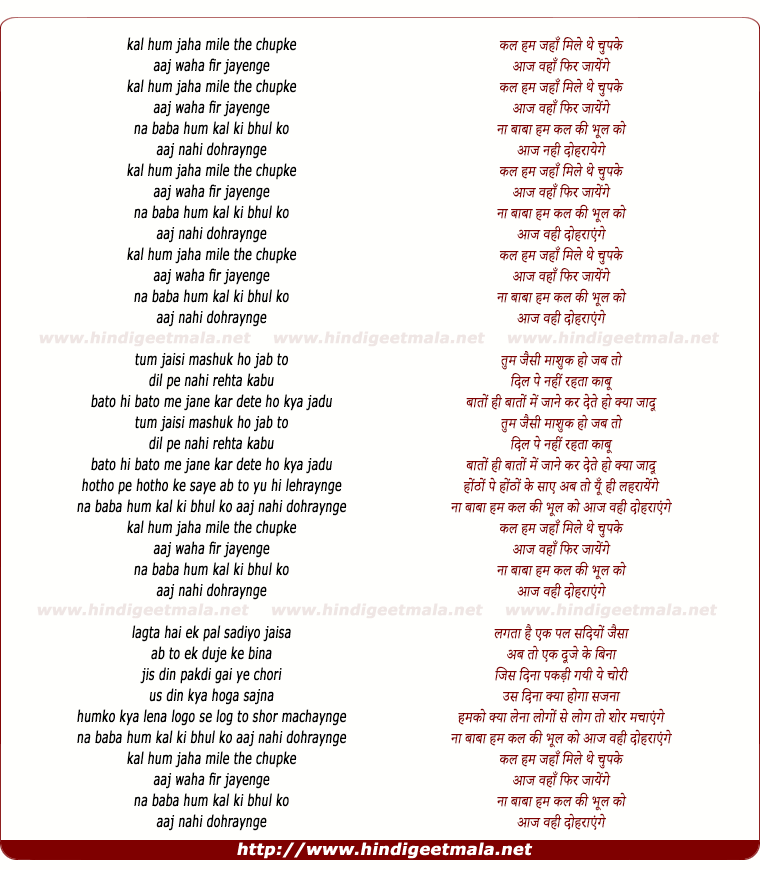 lyrics of song Kal Hum Jaha Mile The