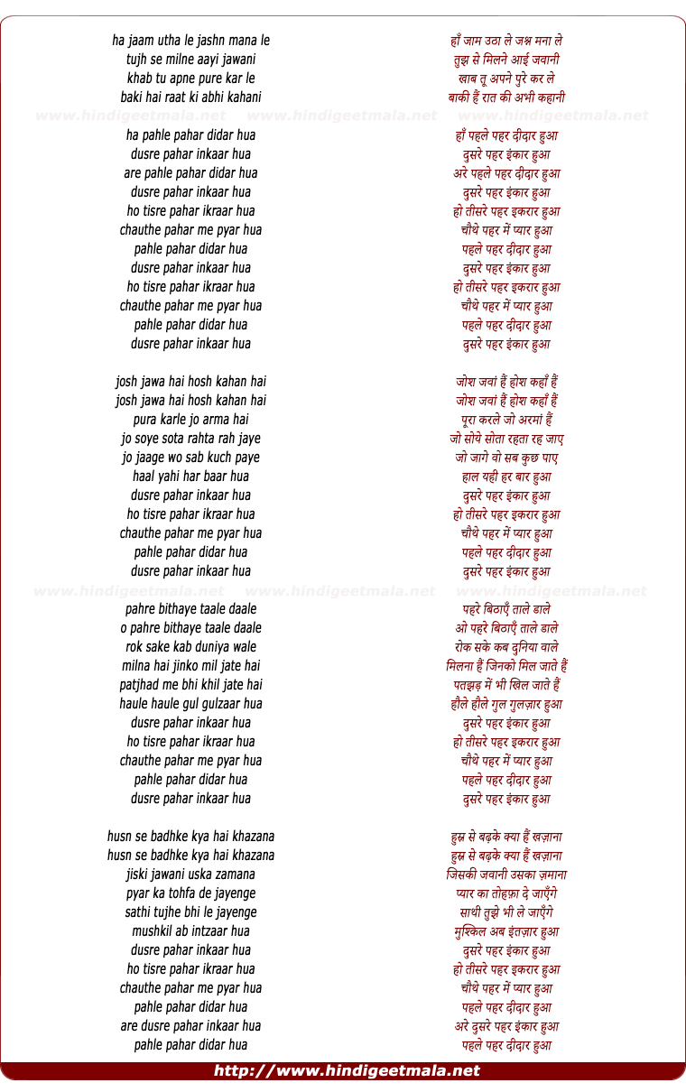 lyrics of song Pehle Pahar Didar Hua
