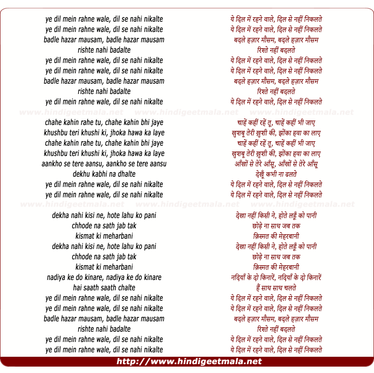 lyrics of song Ye Dil Me Rahnewale (Part - L)