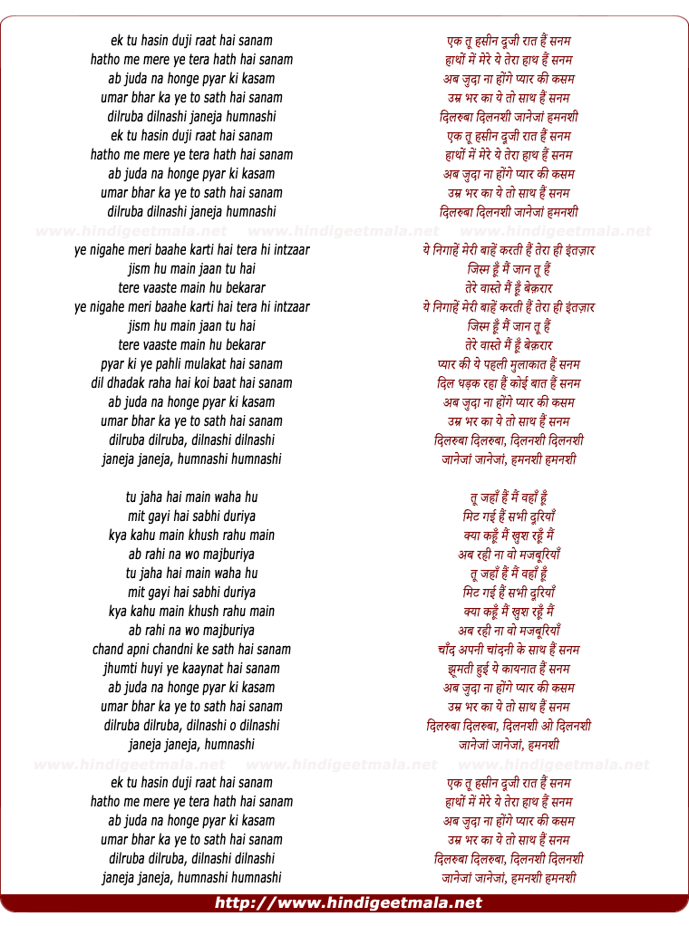 lyrics of song Ek Tu Hasin