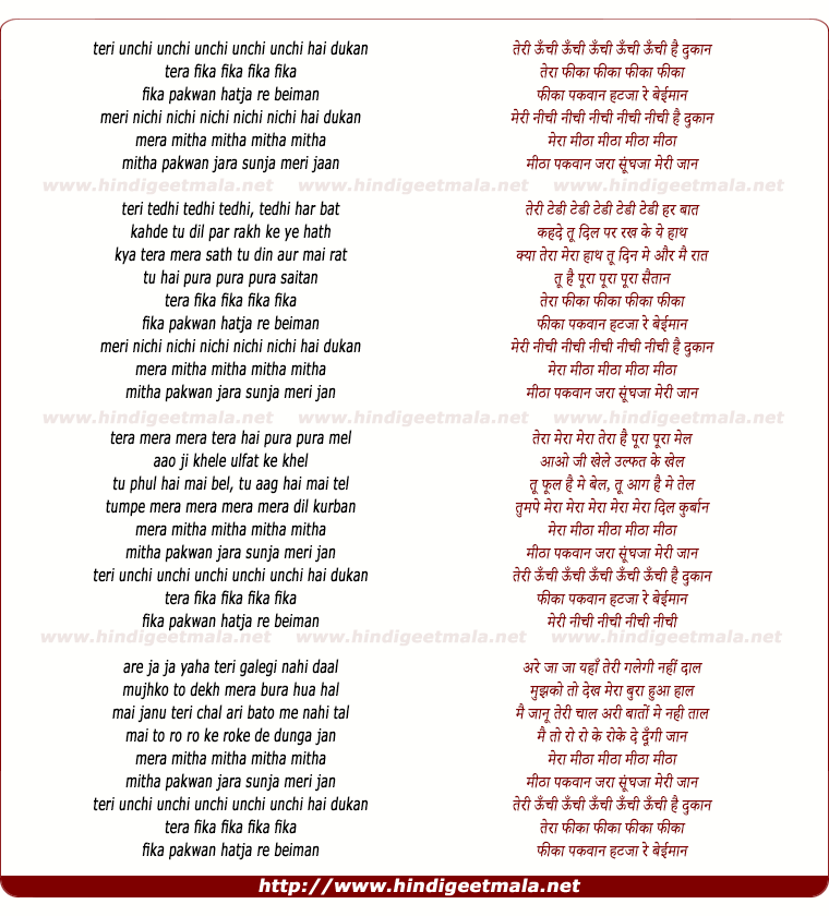 lyrics of song Teri Unchi Unchi Unchi Unchi Hai Dukan