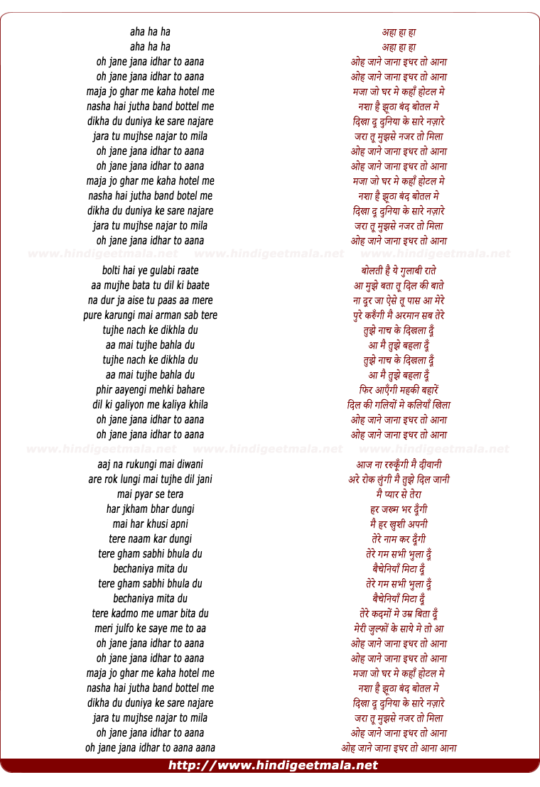 lyrics of song Oh Jane Jana Idhar Tu Aana