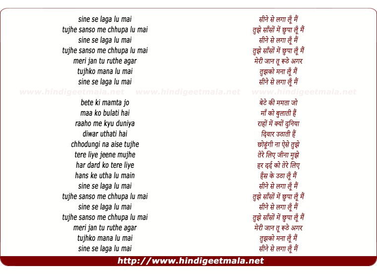 lyrics of song Sine Se Laga Lu Mai