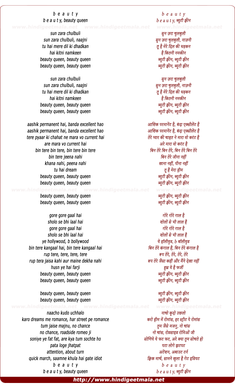 lyrics of song Beauty Queen