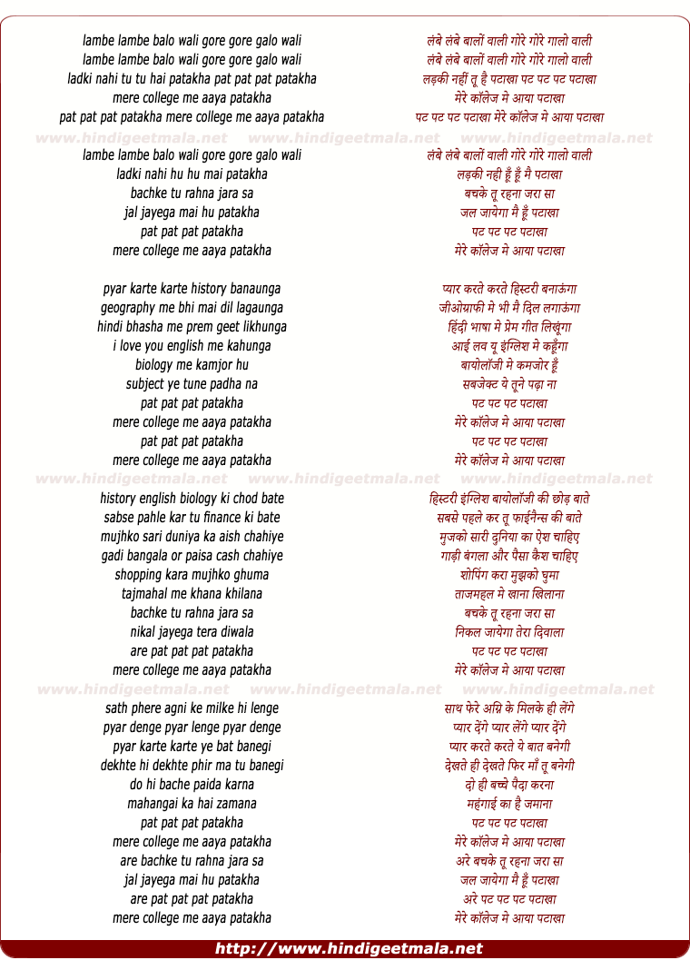 lyrics of song Pat Pat Pat Pataka