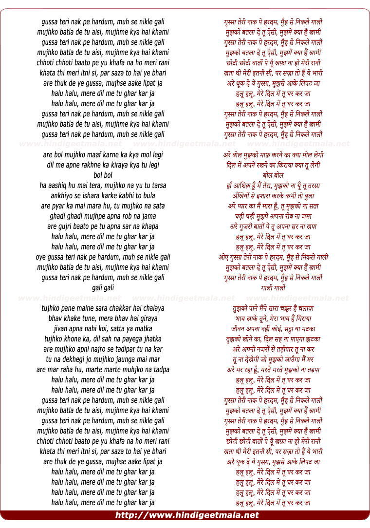 lyrics of song Gussa Tere Nak Pe Hardum (Hallu Hallu)