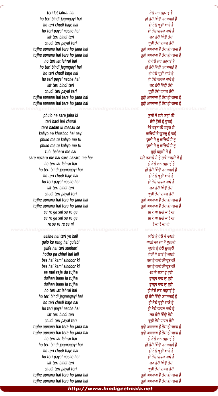 lyrics of song Teri Lat Lehrai Hai